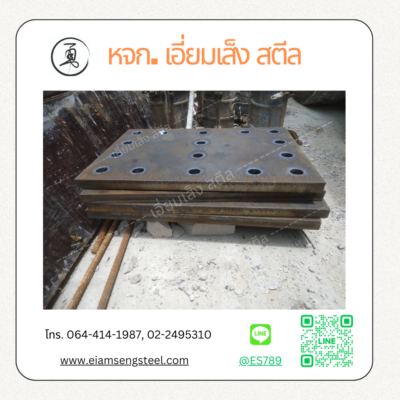 ตัดเหล็กหนา 30มม พร้อมเจาะรูด้วยเครื่องตัดเลเซอร์